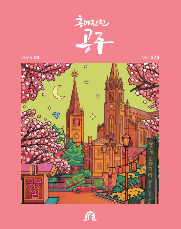 2026년 4월호(제373호) 이미지