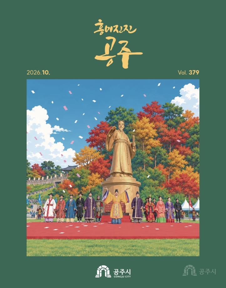 2026년 10월호(제379호) 이미지
