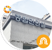 종합민원실 사진