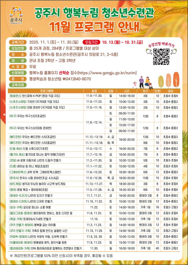 (추가모집) 우리는 탁구스타!(탁구: 대회 준비반) 대표이미지