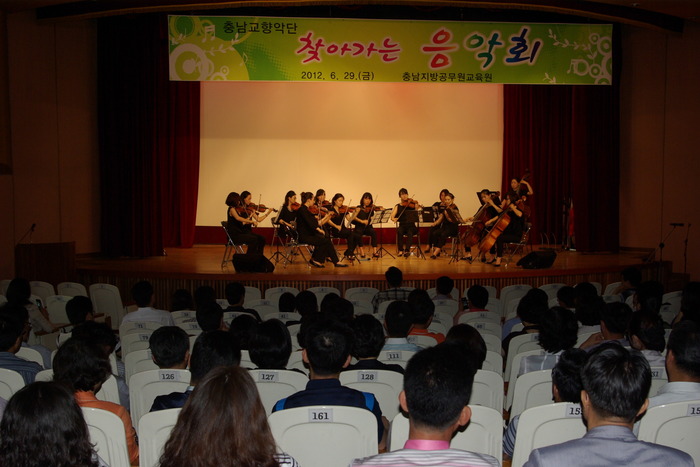 충남도 공무원교육원, 충남교향악단과 ‘찾아가는 음악회’ 개최 이미지