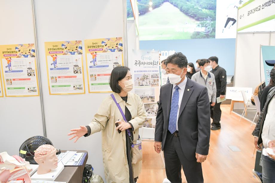 2022년 10월 28일 2022 공주시 일자리 박람회 이미지