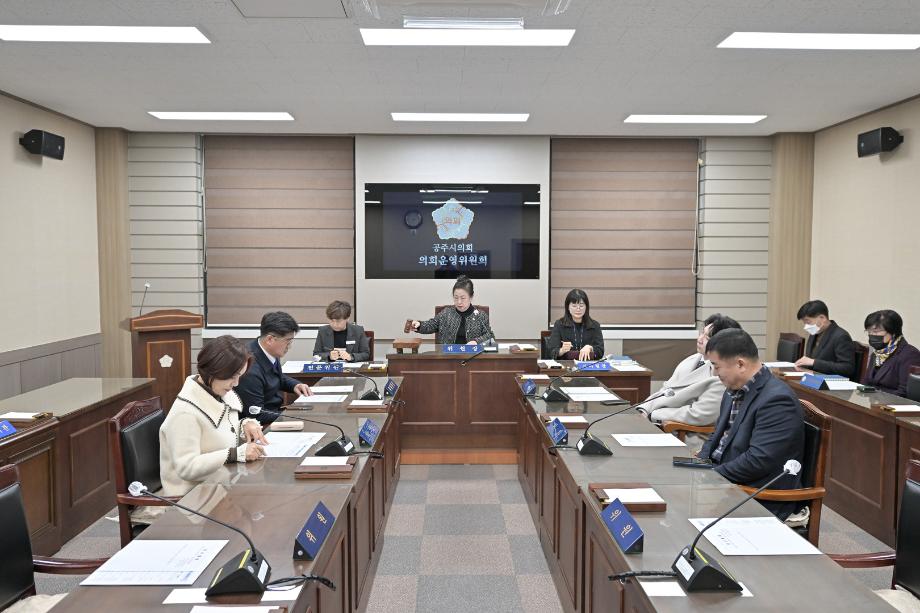 2026년 3월 9일 의회운영위원회 회의(폐회중) 이미지