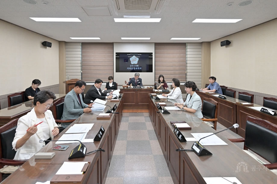 2026년 8월 24일 의회운영위원회 회의(폐회중) 이미지