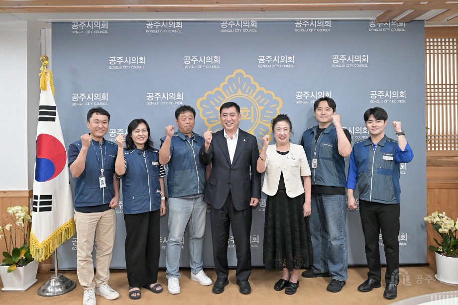 2026년 8월 31일 공주시청 공무원 노조 임원진 내방 이미지