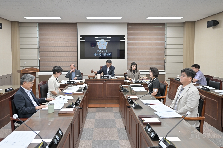 2026년 9월 1일 제268회 공주시의회 임시회 제1차 행정복지위원회 회의 이미지