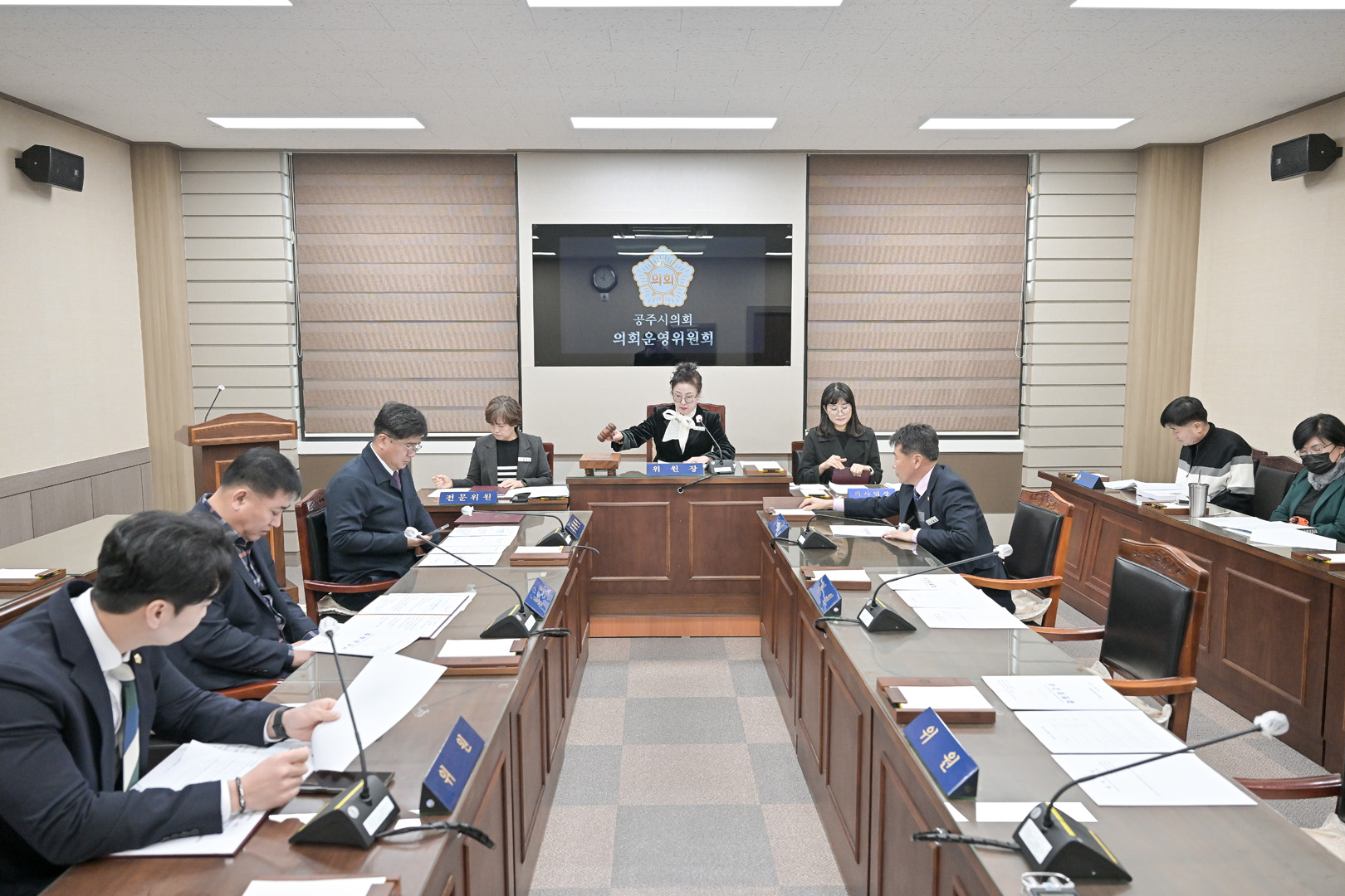 2025년 12월 15일 의회운영위원회 회의