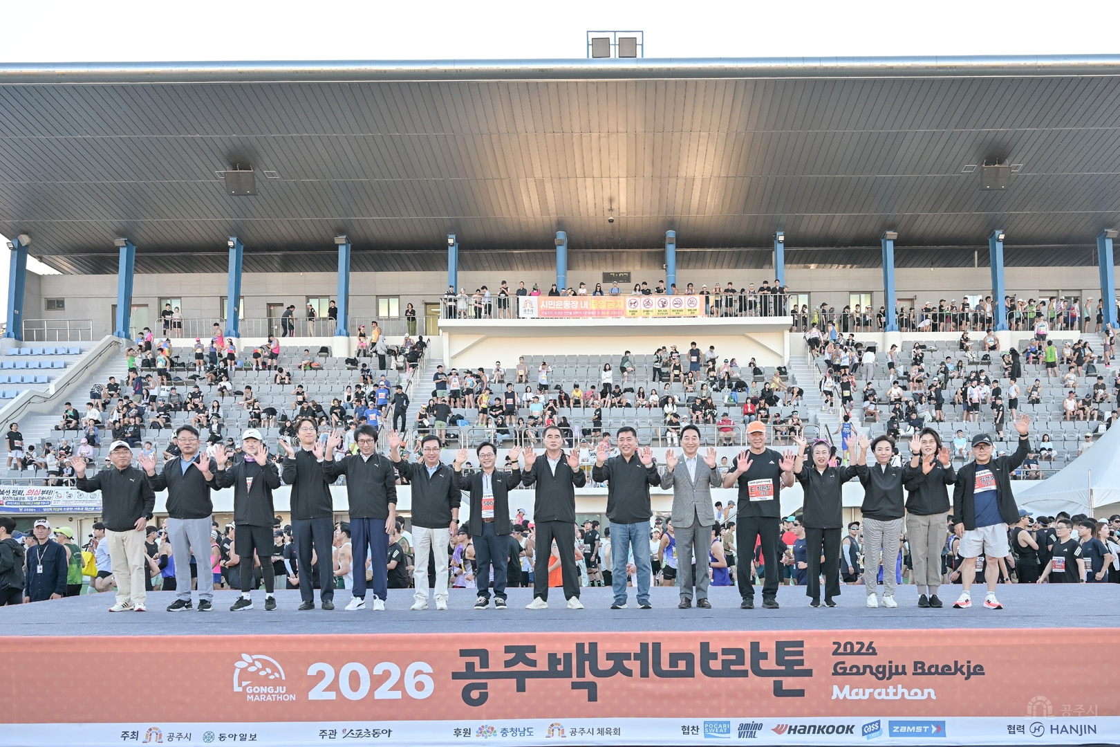 2026년 9월 20일 2026 공주백제마라톤대회