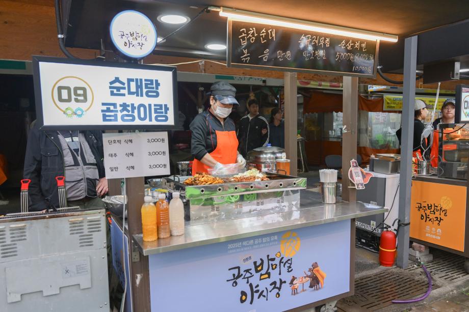 밤마실 야시장7